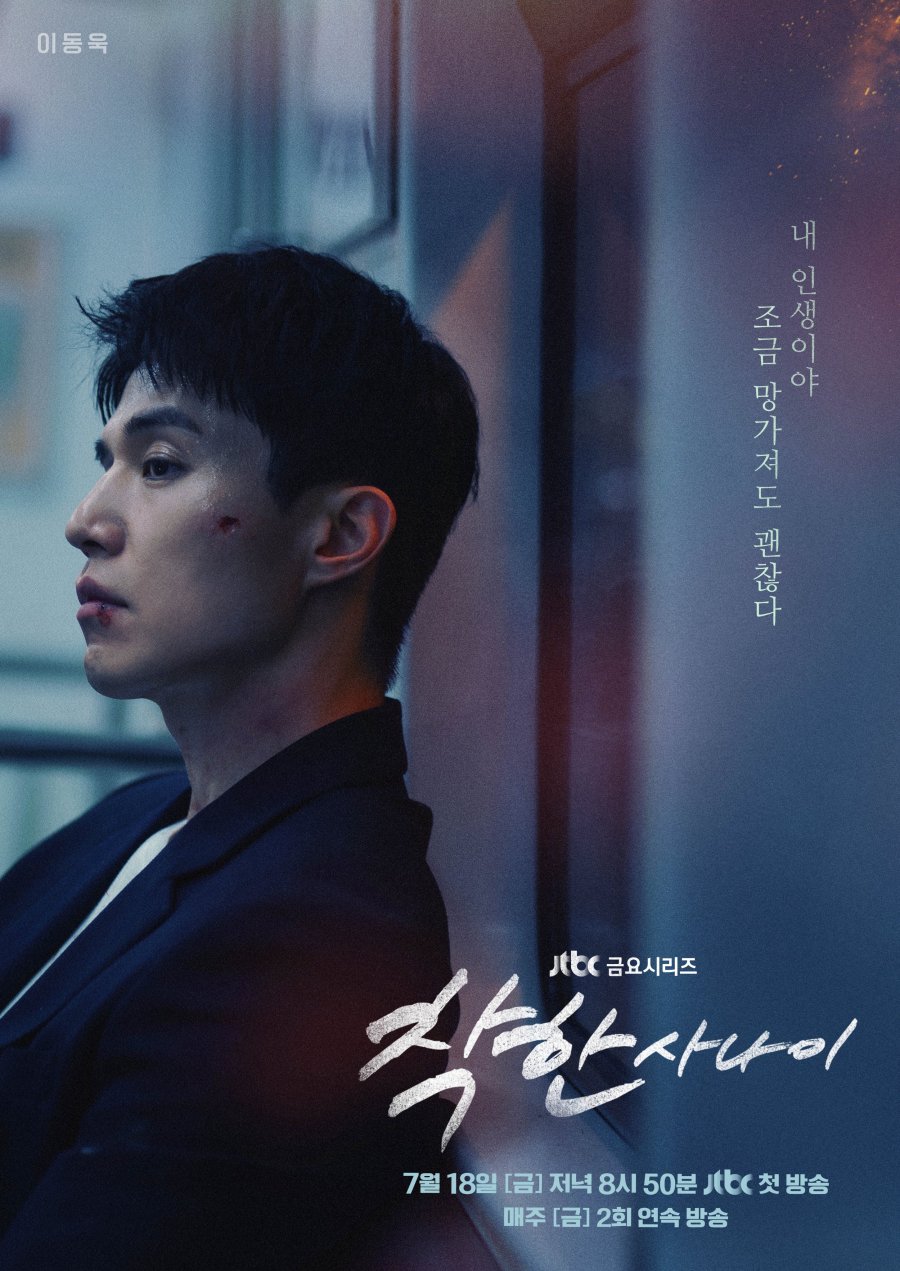 The Nice Guy (2025)