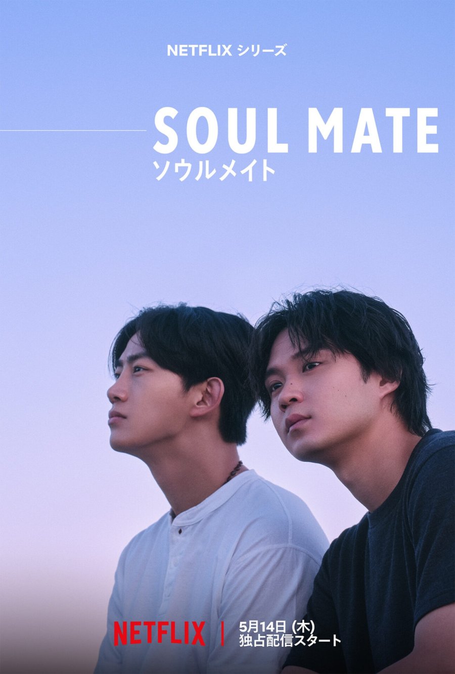 Soul Mate (2026) Episode 8