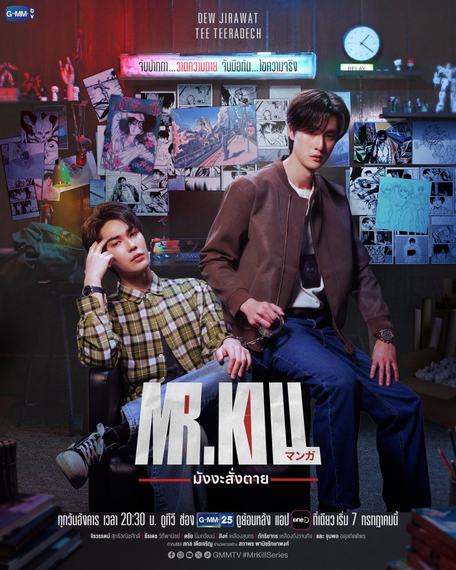 Mr.Kill (2026) Episode 10
