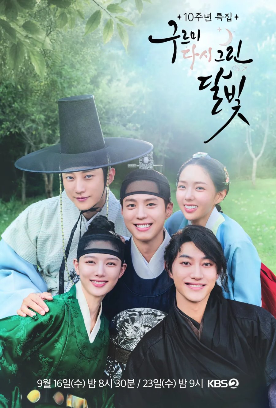 Love in the Moonlight: Redrawn (2026)