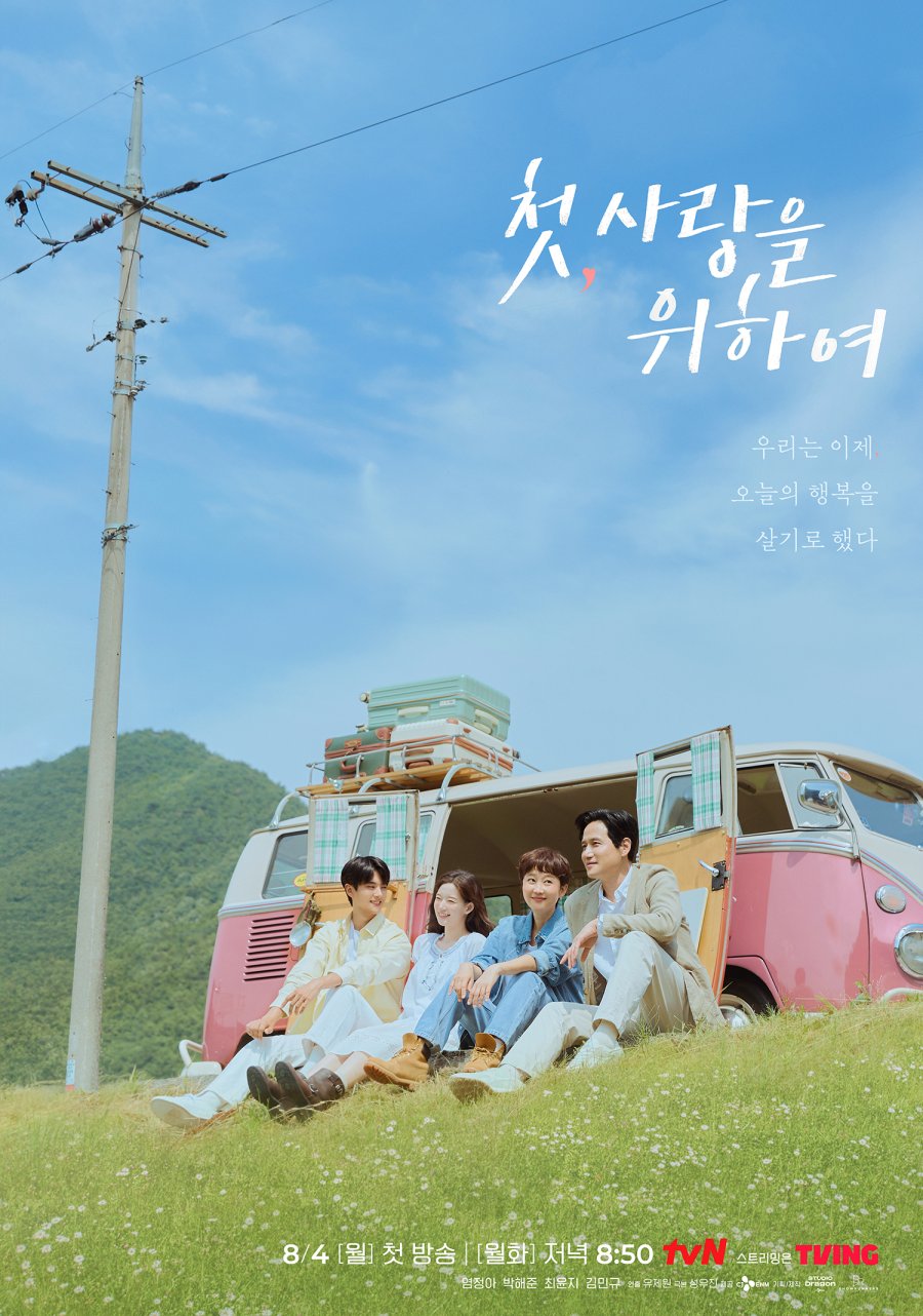 Love, Take Two (2025) Episode 12