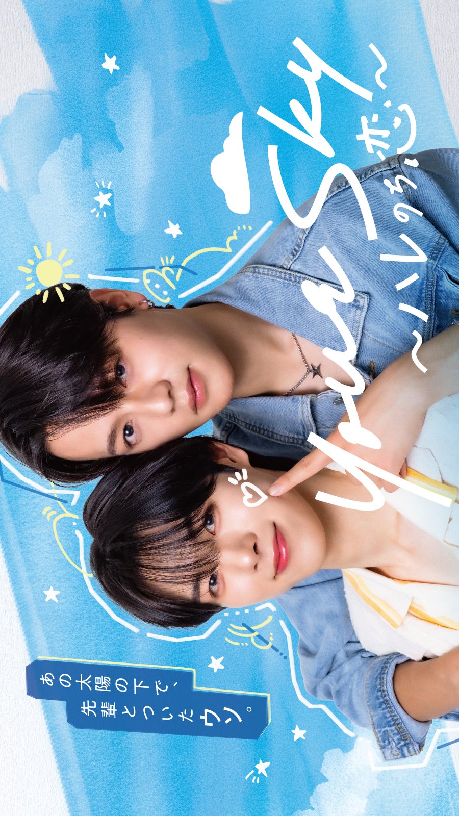 Your Sky: Hare Nochi Koi (2026) Episode 7