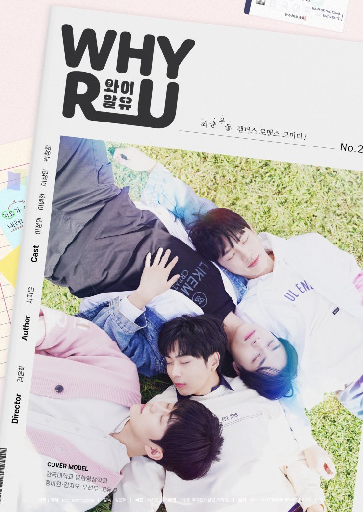Why R U? (2023) Episode 8