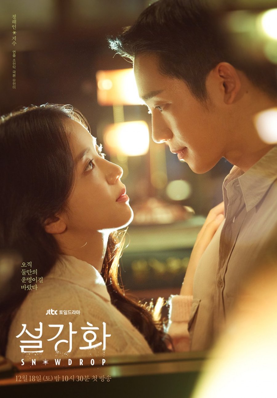 Snowdrop (2021) Episode 15