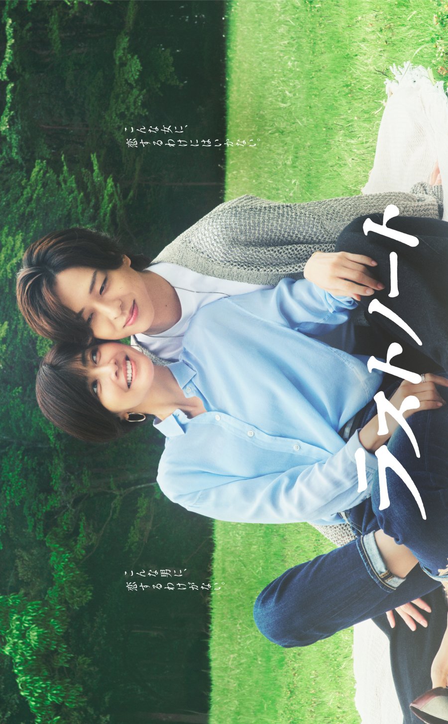 Last Note (2026)