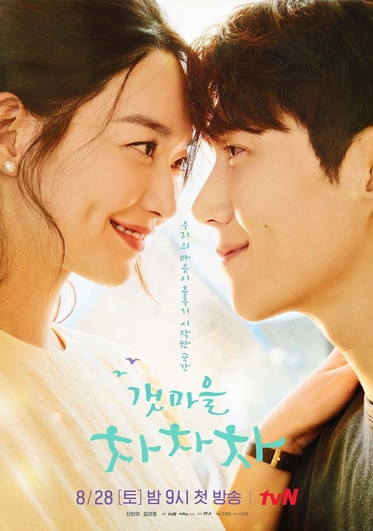 Hometown Cha-Cha-Cha (2021) Episode 16
