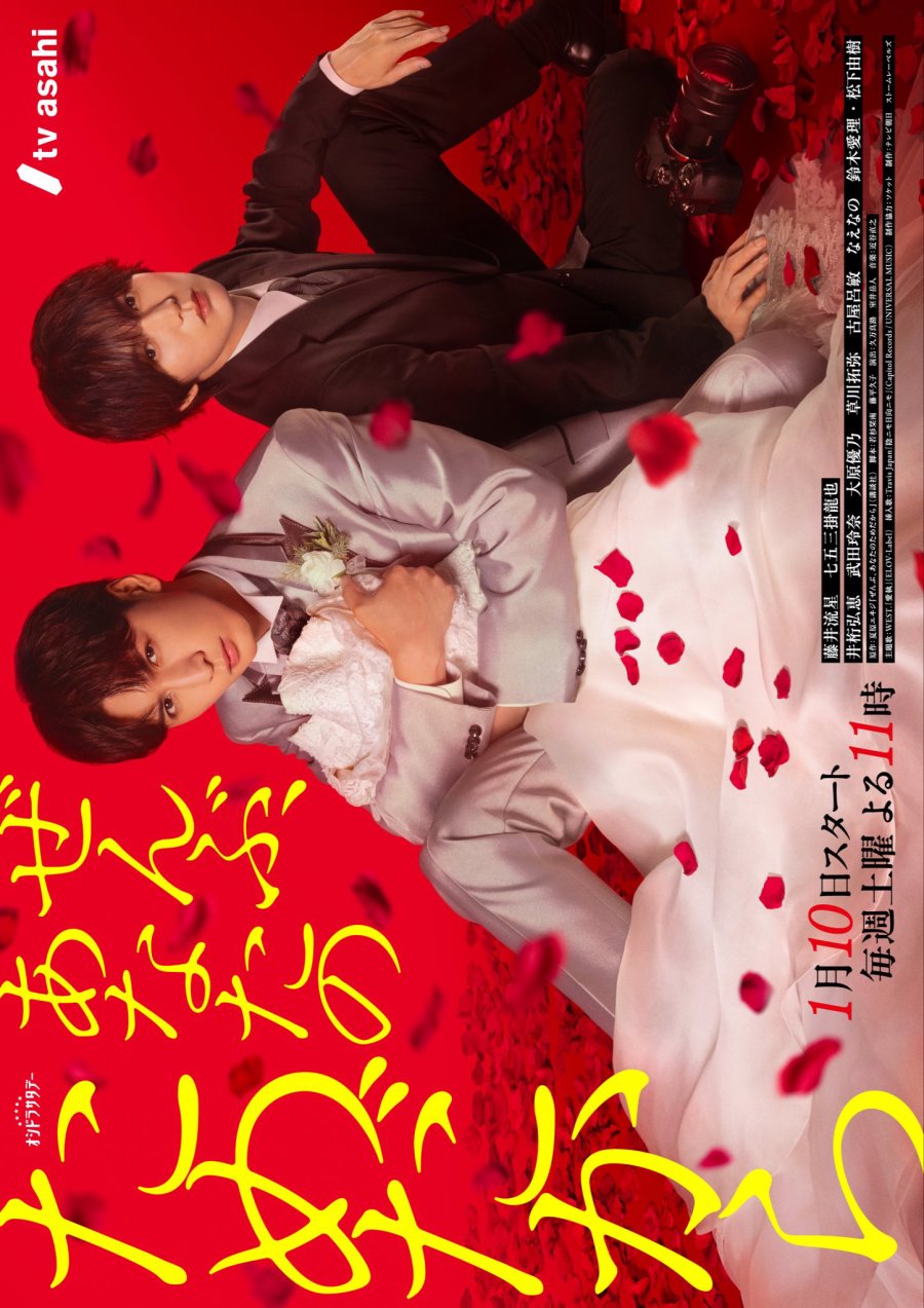 Because It’s All for You (2026)