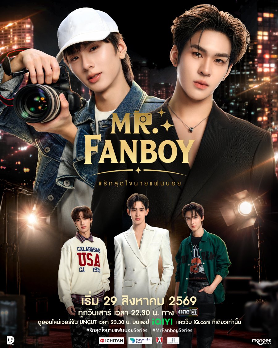 Mr. Fanboy (2026) Episode 2