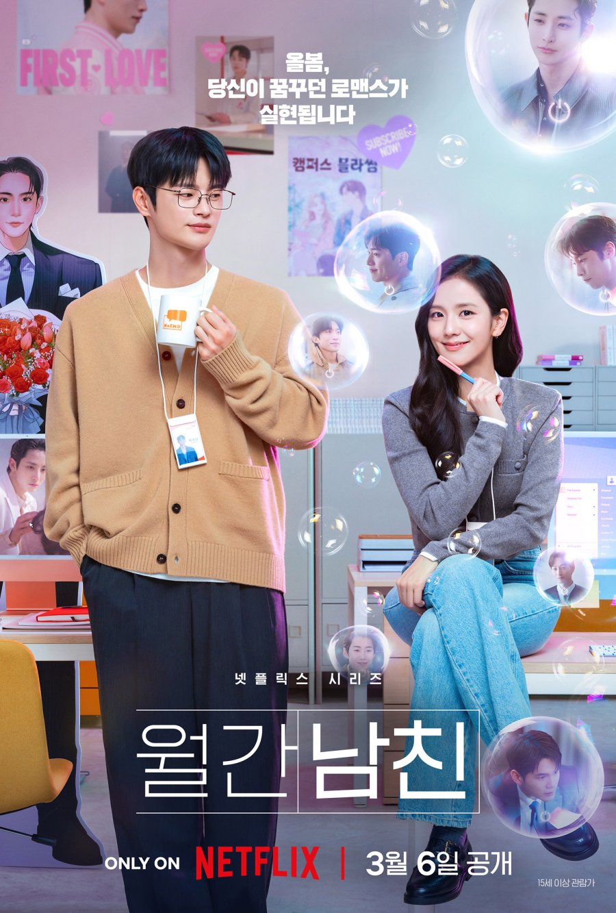 Boyfriend on Demand (2026) Episode 10