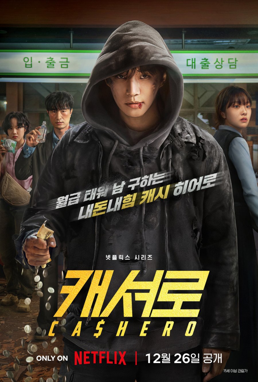 Cashero (2025) Episode 7