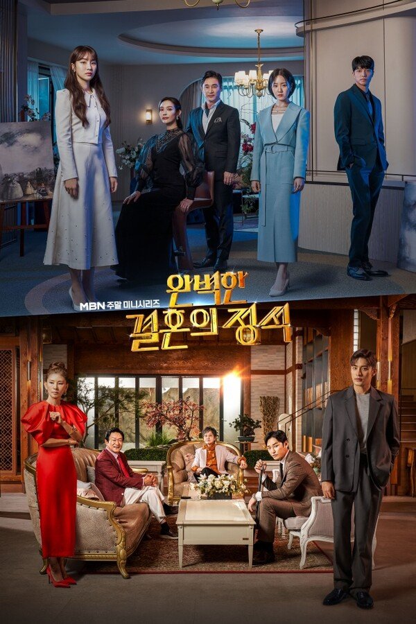 Perfect Marriage Revenge (2023) Episode 12