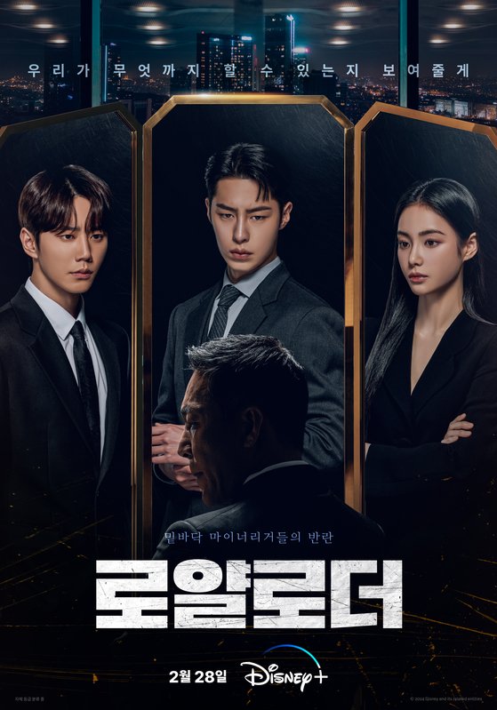 The Impossible Heir (2024)
