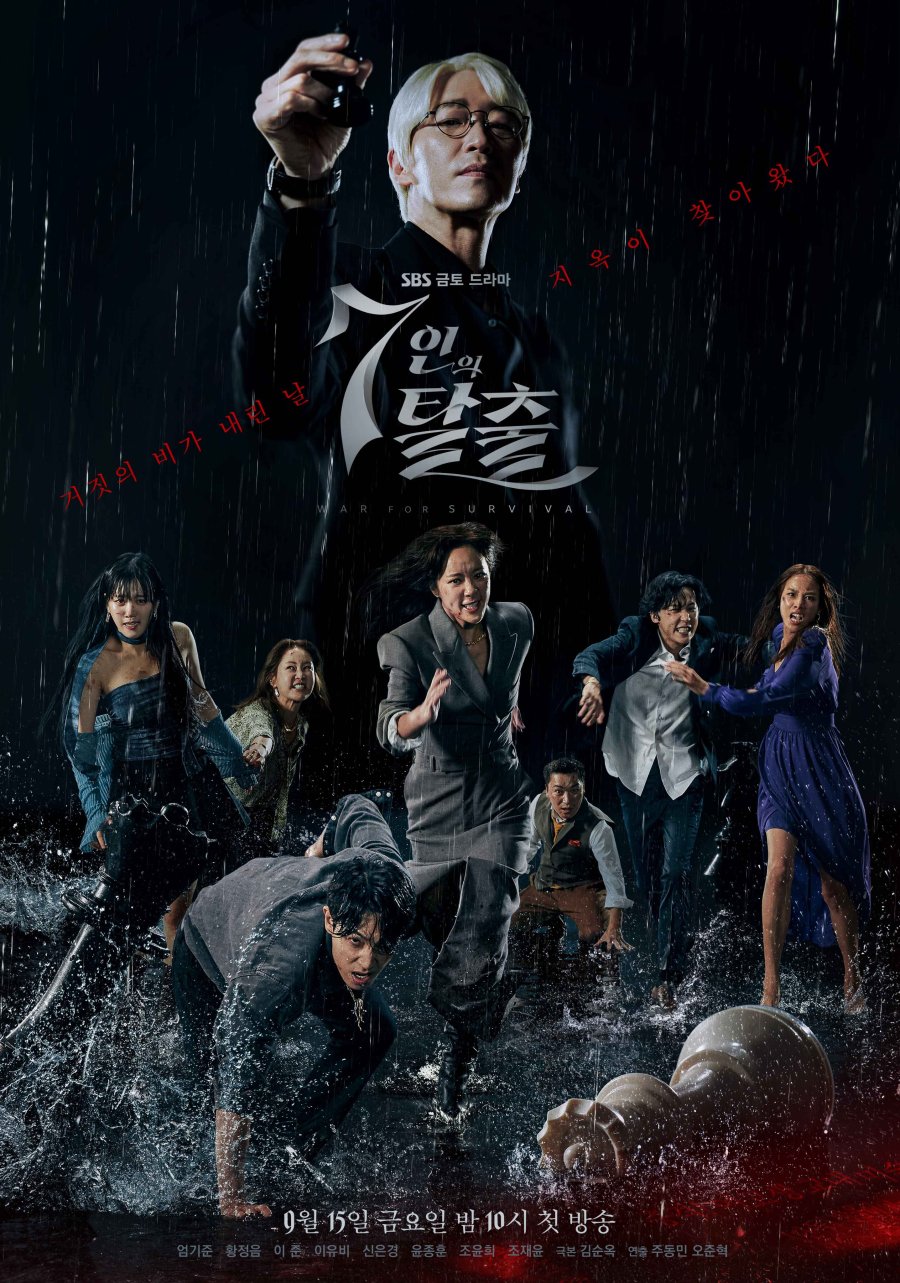 The Escape of the Seven: War for Survival (2023)