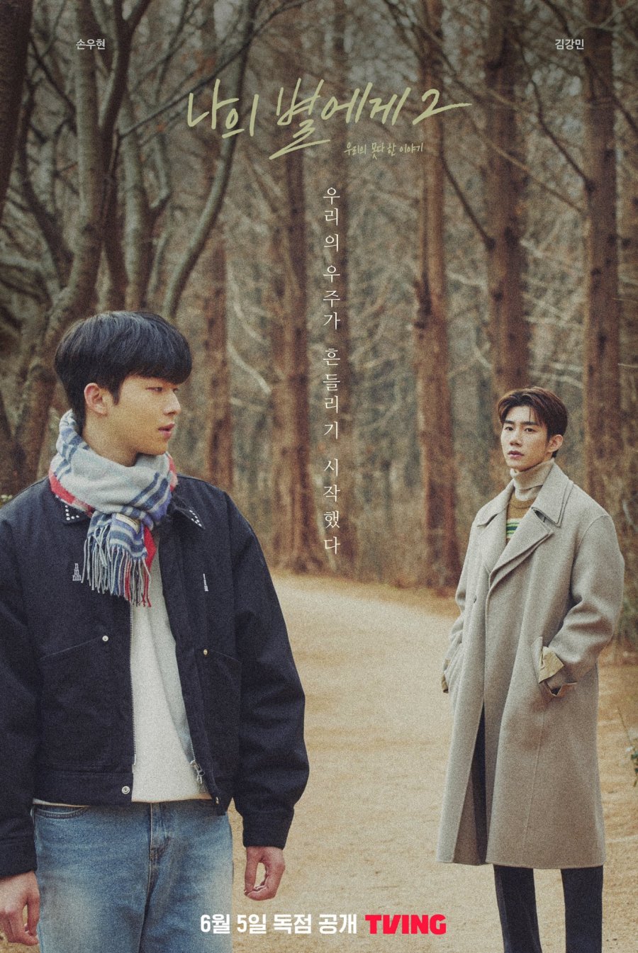To My Star Season 2: Our Untold Stories (2022) Episode 9