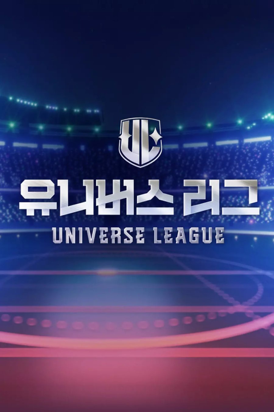Universe League (2024)