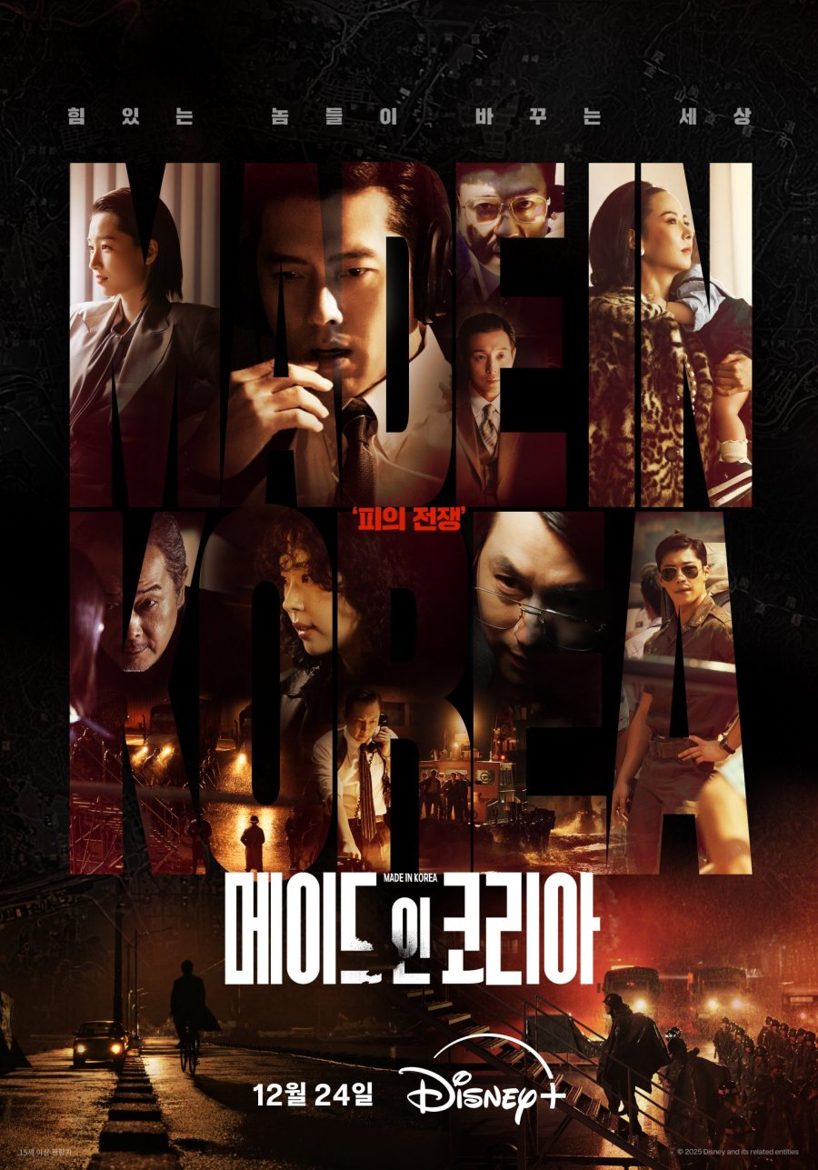 Made in Korea (2025)