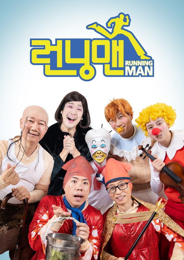 Running Man (2010)