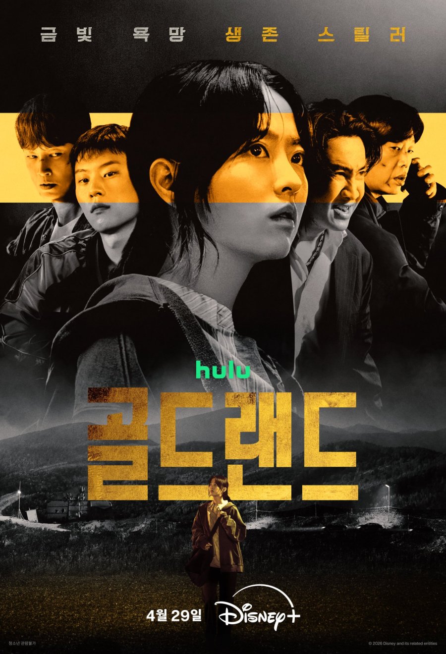 Gold Land (2026)