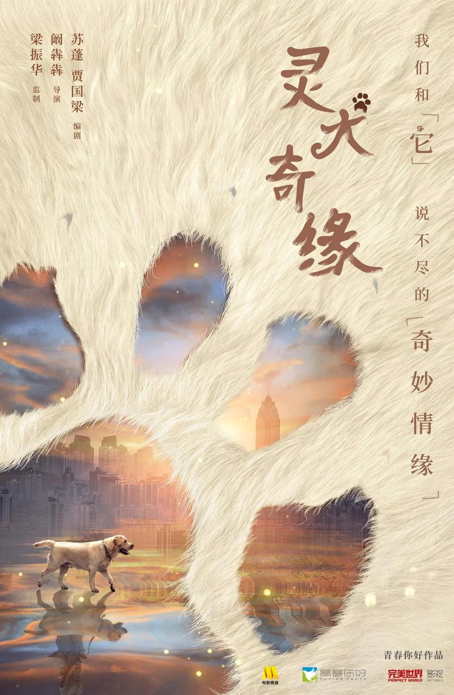 Lucky (2022)