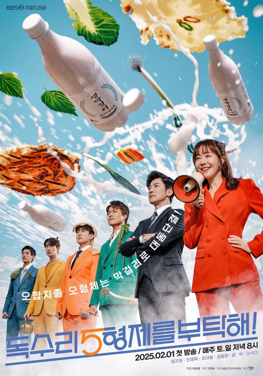 For Eagle Brothers (2025) Episode 54