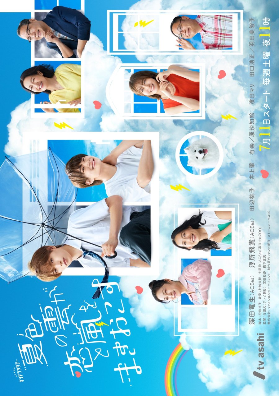 Your Summer, My Storm (2026) Episode 9