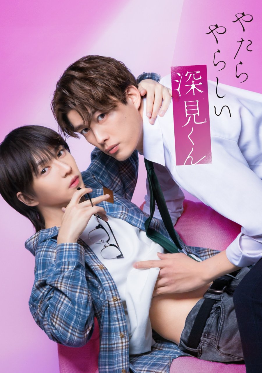Unexpectedly Naughty Fukami – Yatara Yarashii Fukami-kun (2026)