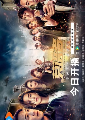 Overseas Security Guard (2026) Episode 16