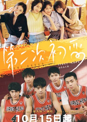 First Love Again (2026) Episode 20