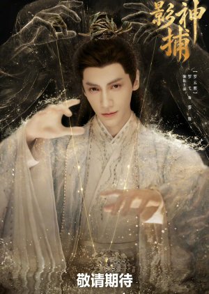 Shadow Punisher (2026) Episode 10