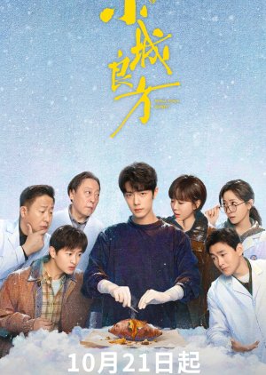 Small Town Remedy (2026) Episode 8