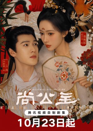 Tigers Sniff the Rose (2026) Episode 8