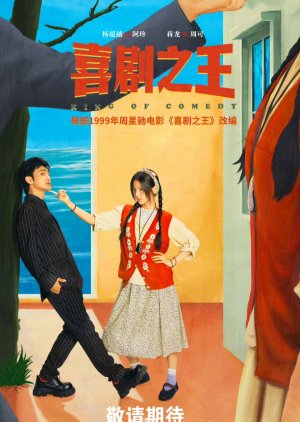 King of Comedy (2026) Episode 10