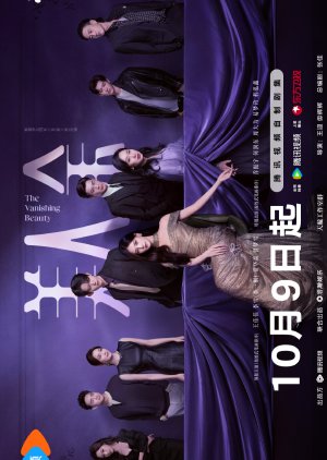 The Vanishing Beauty (2026) Episode 4