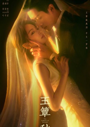 The Lament of Autumn (2026) Episode 6