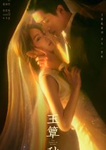 The Lament of Autumn (2026) Episode 13