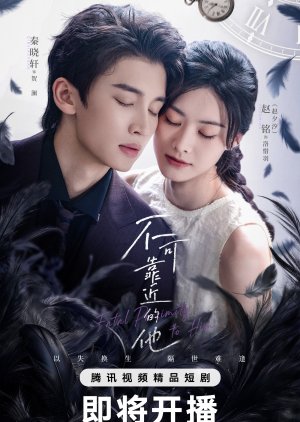 Fatal Proximity to Him (2026) Episode 16