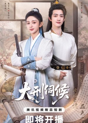 The Cruel Tribunal (2026) Episode 16