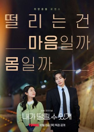 Make Me Tingle (2026) Episode 6
