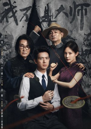 A Prophet (2026) Episode 24