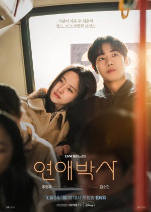 Between Steps (2026) Episode 4