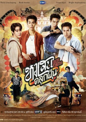 Lovers & Gangsters (2026)