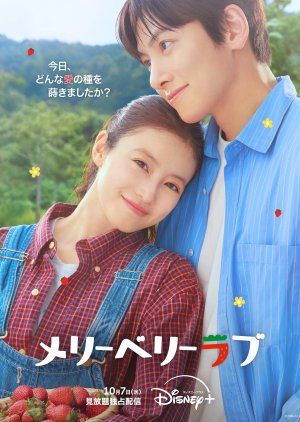 Merry Berry Love (2026) Episode 4