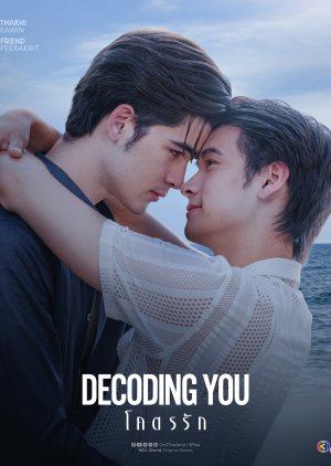 Decoding You (2026) Episode 3