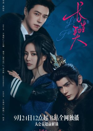 Live Forever (2026) Episode 20