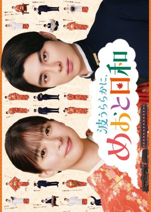 A Calm Sea and Beautiful Days with You Season 2 (2026) Episode 2