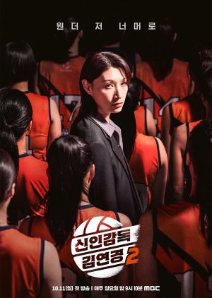 The Wonder Coach Season 2 (2026) Episode 3