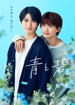 Ao to Midori (2026) Episode 3