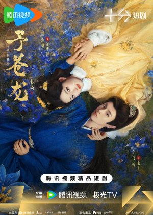 My Loong (2026) Episode 13