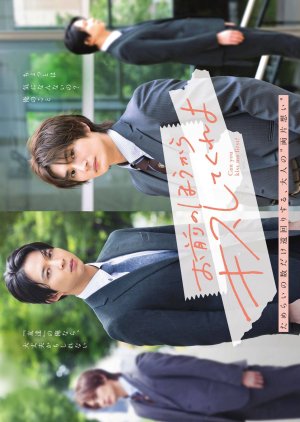 You Should Be the One to Kiss Me (2026) Episode 1