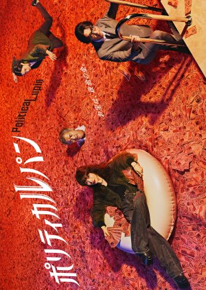 Political Lupin (2026) Episode 1